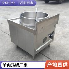 商丘电磁卤煮锅 熟食大型商用卤锅 猪头肉驴肉卤肉锅