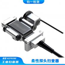 柔性相控阵探头扫查器 贴合性好 兼容性强 曼图M2probe