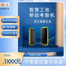 ڴ ֳֻ CMATE-50A ƶڻ Ŀƶ ֳPDA ֳն ֳ豸 ׿ֳƶPDA