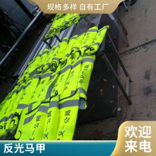 定制反光背心反光马甲批发工地马甲反光衣反光安全背心环卫工作服