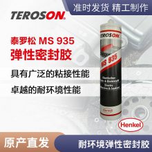 ̩TEROSON MS 935ԵĹҵԽճ