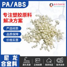 通用抗撞击耐热合金料PA6/ABS/AA1700东莞融泰得汽车内饰塑胶