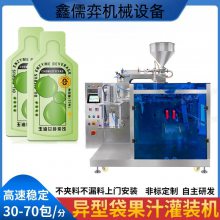 胶原蛋白口服液装袋机 植物果蔬饮液体水平给袋机 鑫儒弈供应 质保
