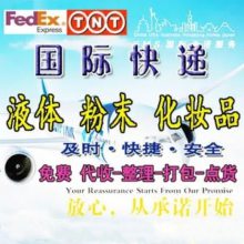 FedEx|UPSƷʿݣƷ Һ ĩ ΣƷ ҩƷ    ױƷĹʿݳڹ