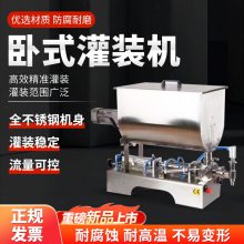 双头膏体灌装机 单头气动液体灌装机 小型半自动辣椒酱分装机 化妆品