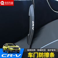 专用于本田CRV车门防擦条 17新CRV车门防撞条 防止刮擦 crv改装
