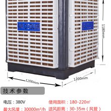 沐清风节能冷风机厂家(图)-冷风机厂家价格-清溪镇冷风机厂家