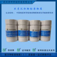 GBW07304a(GSD-4a) ˮϵɷֱ׼ 70g֤ ʿ ﻯ