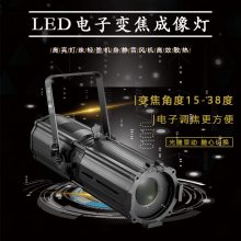 200W/300W高清款led电动调焦成像灯15-38度厂家货源LED舞台灯帕灯影视灯