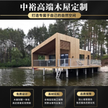重庆北碚防腐木木屋ZYMW029订制木结构工程，款式多样
