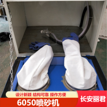 不锈钢餐具除锈除油6050喷砂机 操作简单能源消耗低普压开放式抛丸机