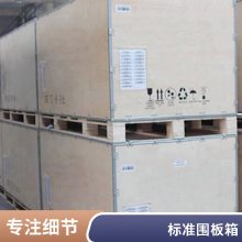 圍板箱廠家 生產(chǎn)圍框 圍板箱 四鏈/六鏈接圍板箱 富華特包裝