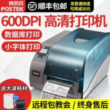 postek博思得G6000标签打印机 服装吊牌 水洗标唛碳带贴纸打码机