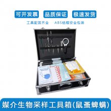 媒介生物采样箱双翅目鼠蚤蜱螨采样检疫媒介生物密度监测