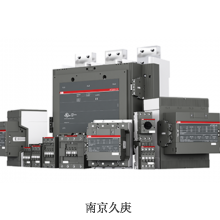 南京国产ABB接触器产品介绍 服务至上 南京久庚自动控制供应