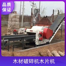 木材破碎机木片机 耗电55KW 重量4700kg 用途木材破碎粉碎