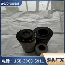 龙沃 QYLX-400X10Q2 过滤器滤芯 QYLX适用工业机械、冶金设备