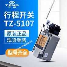 ԭװ̨tendг̿سλװ TZ-8108 TZ-8104 TZ-8168췢