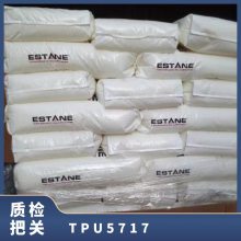 TPU Lubrizol 5717  ĥ Ӧ ҽ
