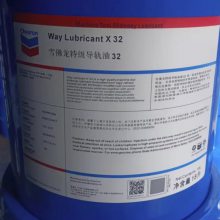 雪佛龙工业导轨油Way Lubricant X32机床液压导轨润滑油