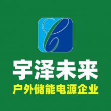 宇泽未来（深圳）科技有限公司