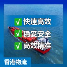 东莞南城到香港物流丨大陆到香港物流专线丨工厂发货零食饼干运香港物流