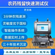 DY-1000農藥殘留快速檢測儀16通道有機磷氨基甲酸酯菊酯類農藥