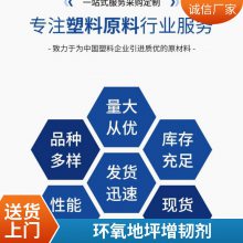 厂家供应环氧树脂增韧剂 电子胶黏剂 环氧树脂地坪漆用