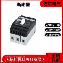 销售上 海精益黑猫塑壳断路器HM3H HM3S-100 50A63A100A160A