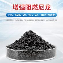  消防防护服拉链材料 改性聚酰胺 无卤阻燃pa6 尼龙改性料