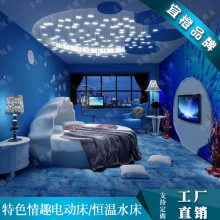 电动红床酒店情趣床双人震动合欢床宾馆公寓主题床厂家