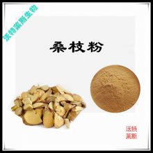 桑枝粉 可水溶 提取液 沃特莱斯生物 棕黄色粉末