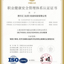 ISO45001ְҵ ϵ֤