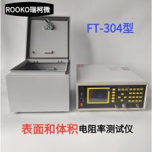 FT-303AE织物、地毯、绝缘材料点对点电阻测试仪