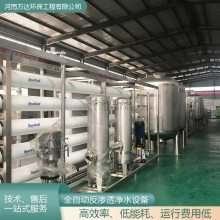 单级反渗透水处理设备厂家-20t水处理反渗透设备