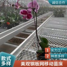 航迪热镀锌钢板网移动苗床 温室大棚蔬菜种植用可定制