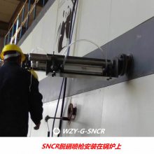 SNCR