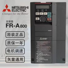 全新 三菱变频器 FR-A740-1.5K-CHT 高性能 矢量控制