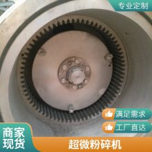 德鹏重工 定制超微粉碎机 中药材超细粉碎设备 食品打粉设备