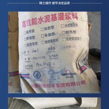 河南梁板柱、墙体加固专用灌浆料厂家直销CGM灌浆料
