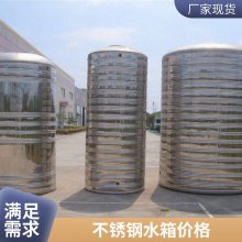 316 不锈钢水箱板 集中供水及蓄水工程用水箱材料 拼接式安装水箱圆柱形不锈钢 暖通工程保温水箱