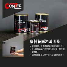 美国 CONTEC 康特 清洁膏 CN-618 花岗石 大理石平板 保养膏