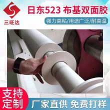 նNITTO523ճ˫潺ɫ̶
