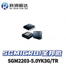 SGMICRO/ʥ΢ IC SGM2203-5.0YK3G/TR оƬ