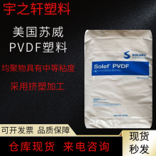 Ӧ PVDF PVDF6010 solef еճ ɼܼӹ