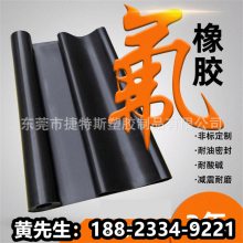 氟橡胶板垫片1/1.5/2/3/4/5/6/8/10mm耐高温耐腐蚀耐酸碱耐溶剂