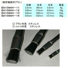 ձESCOϲһ EA109AH-12˿ˢ4.8x115mmܵˢ