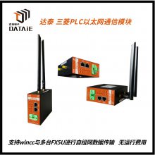 达泰无线以太网通信模块 应用于力控/组态王与多台PLC组网通讯