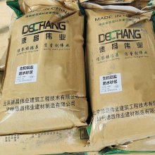 无机铝盐防水砂浆 20厚表面压光密实抗渗 北京德昌伟业50公斤