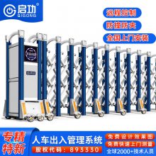 啟功車牌識(shí)別系統(tǒng)學(xué)校營(yíng)區(qū)企業(yè)伸縮平移鋁合金電動(dòng)伸縮門-吉祥1